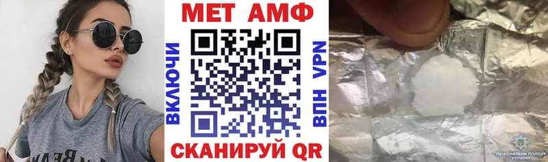 АМФЕТАМИН VHQ  Купить закладки  Бронницы 