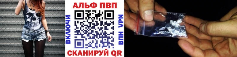 APVP СК  Купить где  Бронницы 