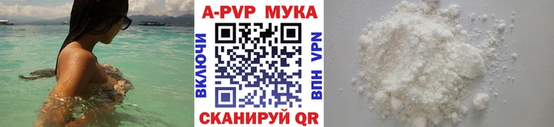 Alpha PVP Соль Бронницы