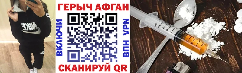 ГЕРОИН афганец  Купить  Бронницы 