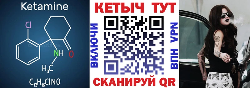 Кетамин VHQ  Купить  Бронницы 
