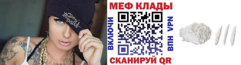 Мефедрон mephedrone  Купить закладки  Бронницы 