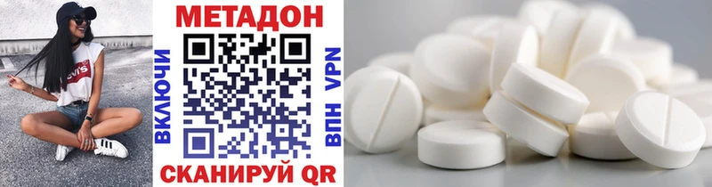 МЕТАДОН VHQ  Купить закладки  Бронницы 