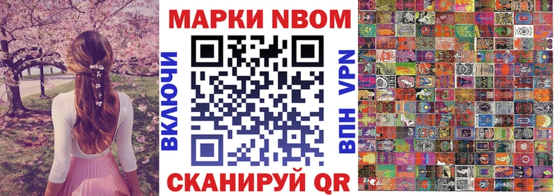 Купить  Бронницы  Марки NBOMe 1,5мг 